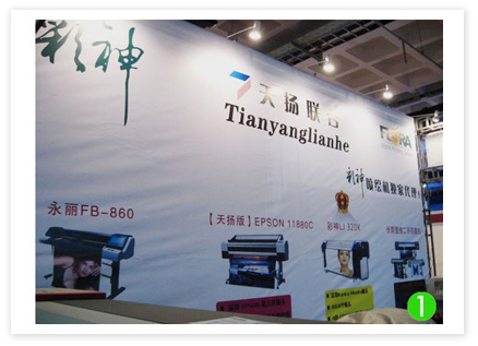 2009第七屆中國北京國際廣告展覽會