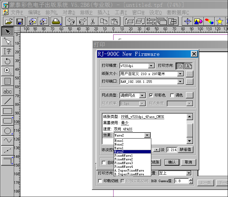 蒙泰5.2.900C專用(新曲線新驅(qū)動(dòng))